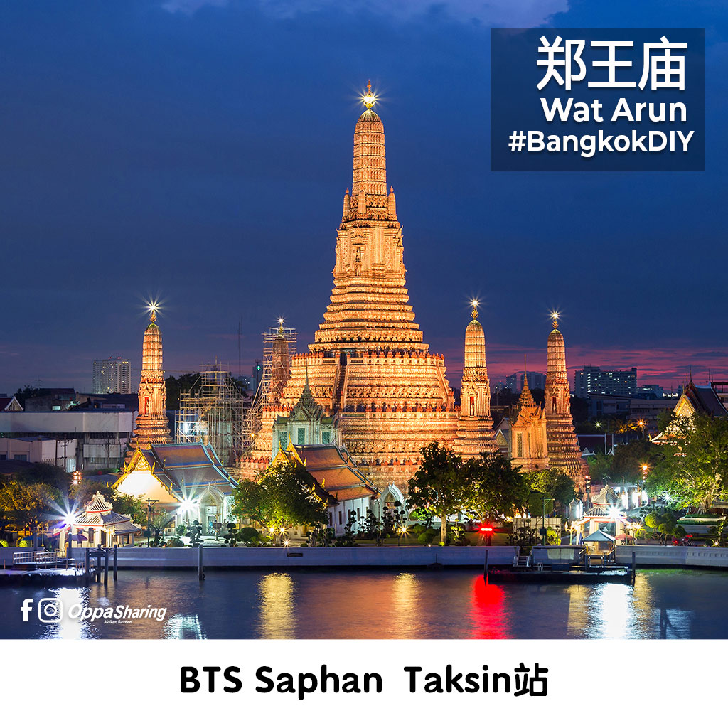 【旅游景点】Bangkok曼谷自由行TOP10景点!第一次去曼谷就这样玩! - Travel by OppaSharing
